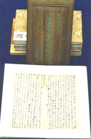 秦杰：新春话藏书(图)