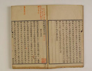 古本《战国策》流传始末
