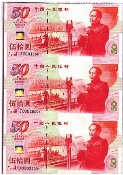 连体钞12年狂涨33倍 龙头品种高达2.3万(图)