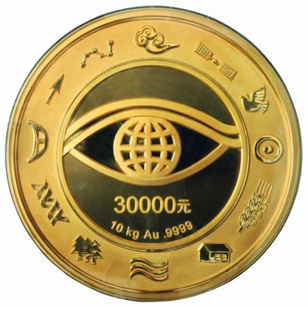 最大金币嘉德春拍拍出770.5万元(图)