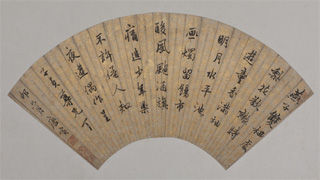 《吴门雅集》册页赏鉴