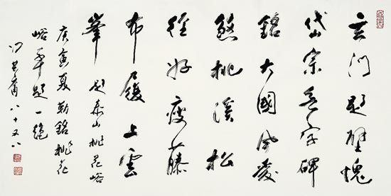 中国艺术研究院中国书法院院展活动拉开帷幕(图)