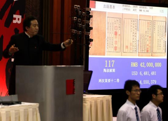 古籍善本专场现场图片