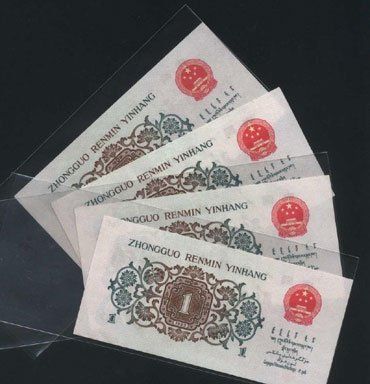 第三套人民币涨幅惊人 一毛钱能买一辆车