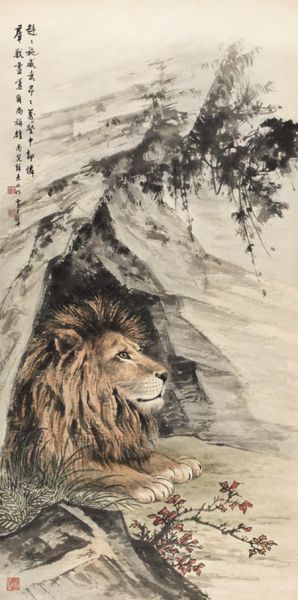 黄君璧(1898-1991)雄狮