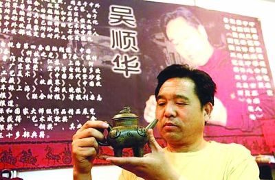 紫砂名家吴顺华 捏段树枝也能作画