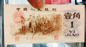 1960版红1角单张7000元