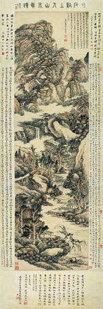 评石?的典范之作《在山画山图》