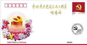 杭州邮票公司限售4000枚