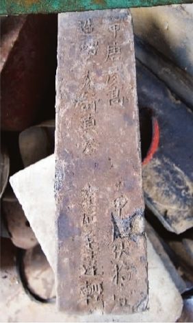 湖南省沅陵发现明代砖战国剑