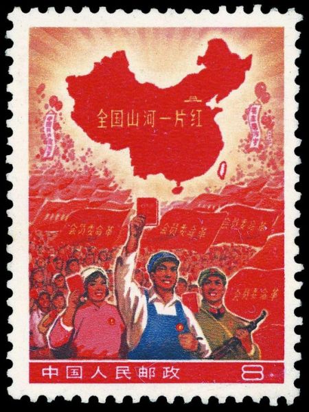 1968年“全国山河一片红”8分票