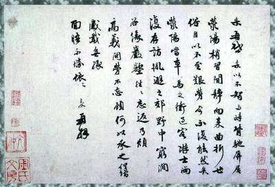五件宋代书札拍卖之谜 故宫被质疑私自拍卖创收