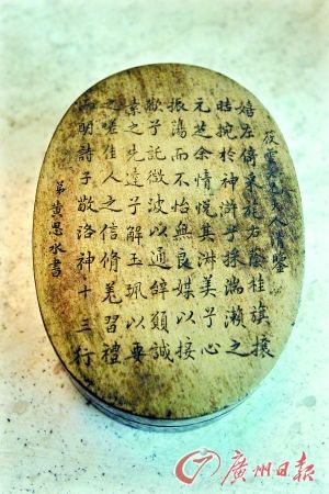 清朝光绪年间的墨盒