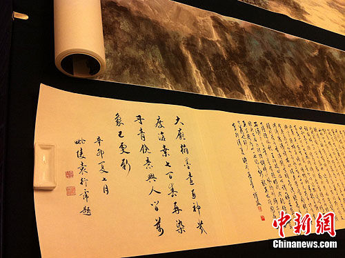 两岸画家共绘新富春山居图 温家宝亲笔题写引首