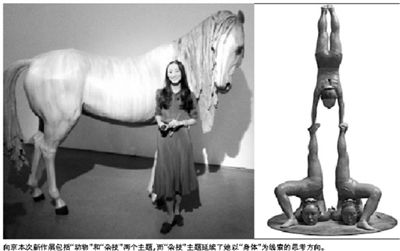 雕塑家向京新作反思杂技