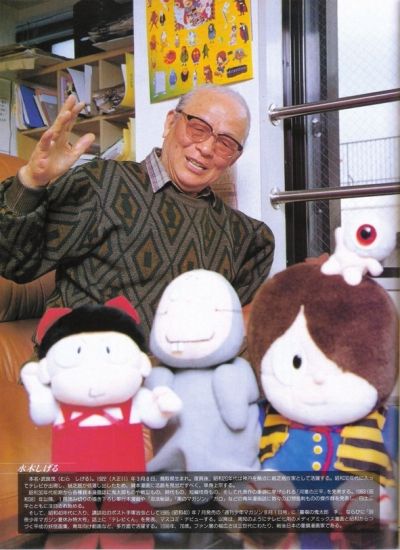 水木茂和妖怪玩偶