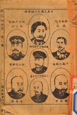 孙中山李大钊上海见面影像亮相