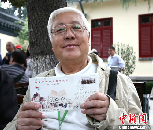 辛亥百年纪念邮票在南京总统府首发