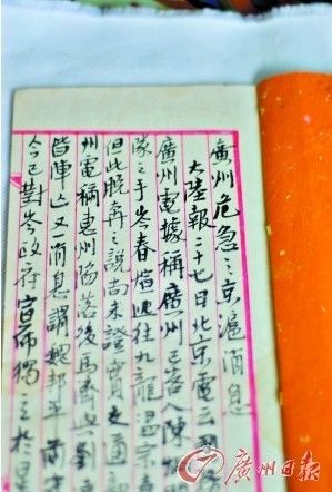 中山手谕或悄藏民间