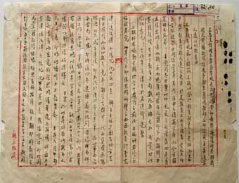 一份和徐悲鸿有关的国民党档案