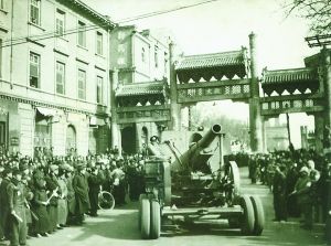 人民解放军的炮队进入东交民巷