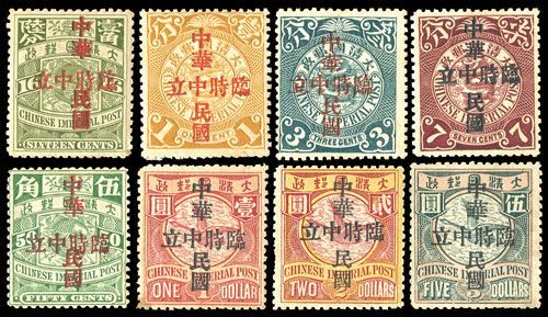 伦敦版蟠龙加盖“中华民国临时中立”新票全套八枚