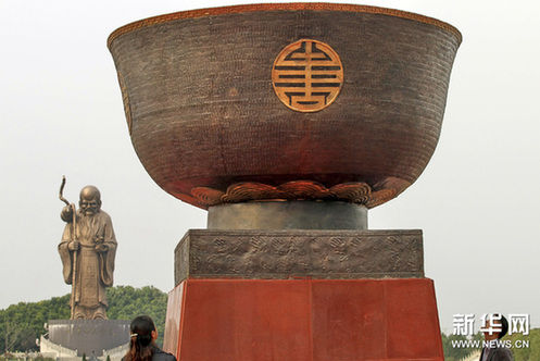 世界最大青铜碗亮相世界长寿乡