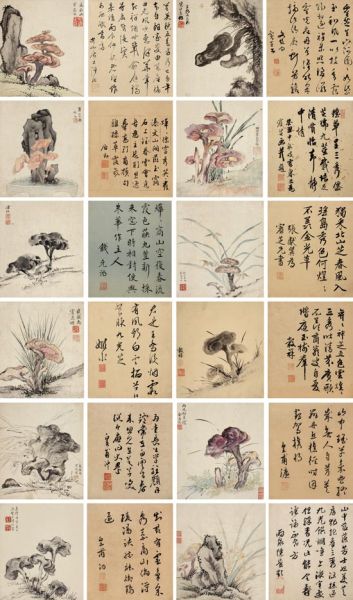 文嘉等《宾芝图及题咏》322万成交
