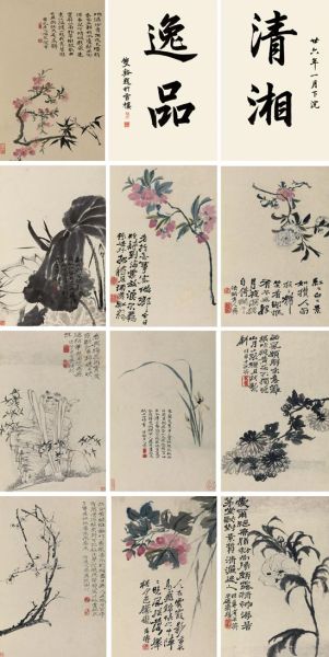 石涛《细笔花卉》流拍