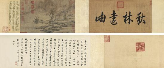 关仝《秋山平远图》流拍