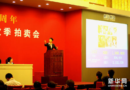 北京华辰创下国内影像拍卖纪录