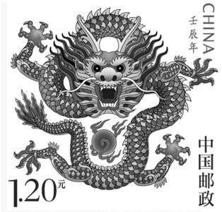 2012生肖龙邮票图遭拍砖