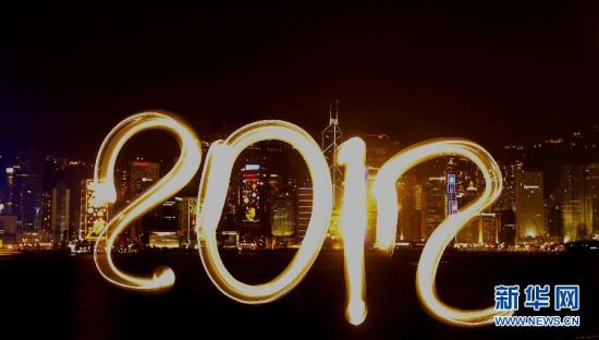 光绘“2012 用艺术寄语新年祝福 （组图）