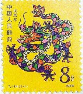 ２０００年龙票