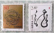 １９８８年龙票