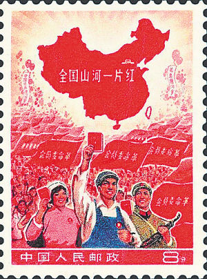 珍邮掉价：涨跌之间有学问