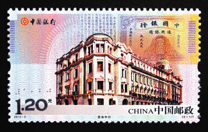 中国银行100年纪念邮票在港亮相
