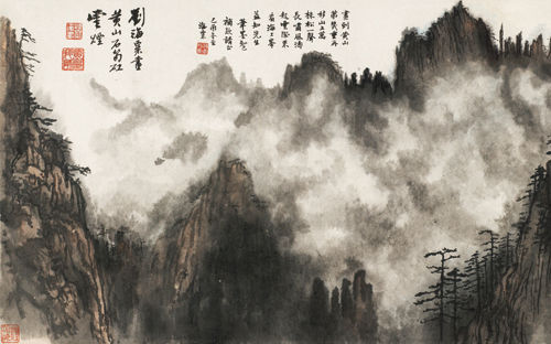 刘海粟 黄山云烟 设色纸本 镜心 55×88cm