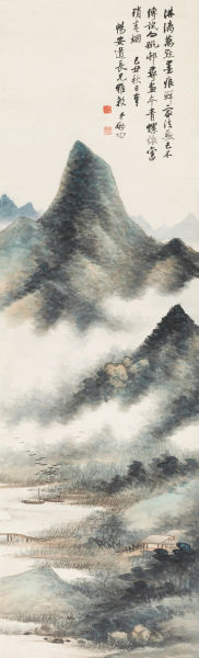 启功 仿米家山水