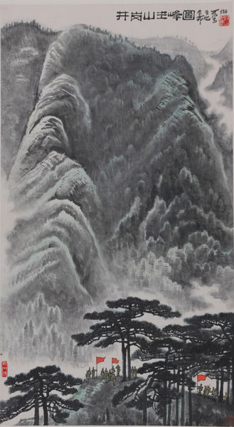 李可染画院邀请展2012开幕在即