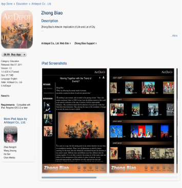 图为艺术家钟飙ipad作品集App Store下载界面