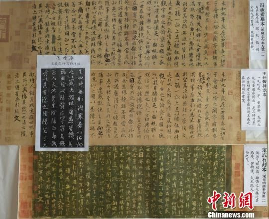 河北学者还原《兰亭序》原貌：故宫藏本真伪遭疑