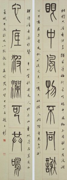 赵立新诗词书法作品