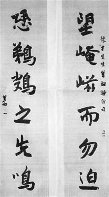乔大壮为鲁迅书写对联