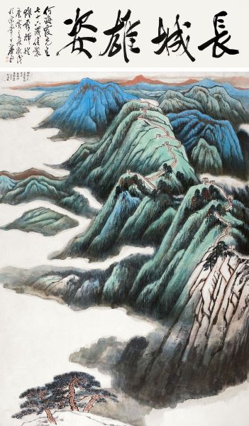 北京九歌春拍赏析：何海霞《长城雄姿》