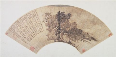 雨中访友图