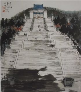 国画大家陆俨少作品《中山陵》