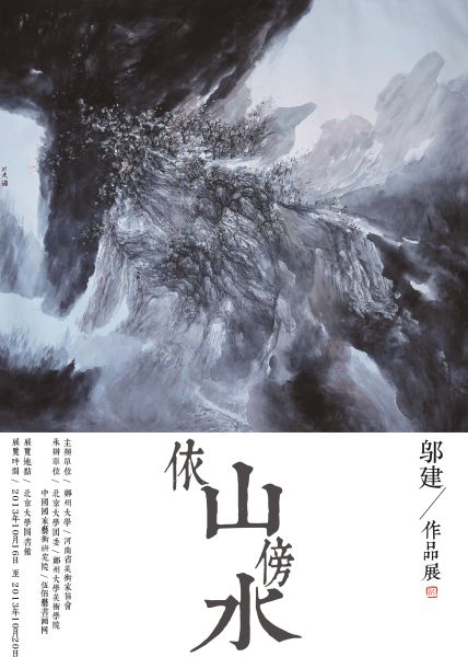 展览海报