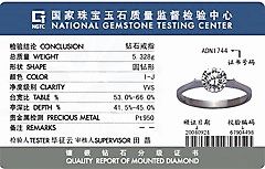 每颗钻石都有身份证