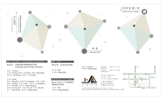 上舍空间开启全新模式：同时呈现三个独立展览